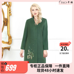 【母亲节】2023新品CIAO优雅9677D2098冬装绣花立领羊毛大衣