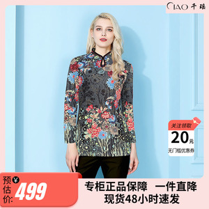2023优雅秋季水滴形立领毛感长袖印花复古旗袍上衣中长款大码妈妈
