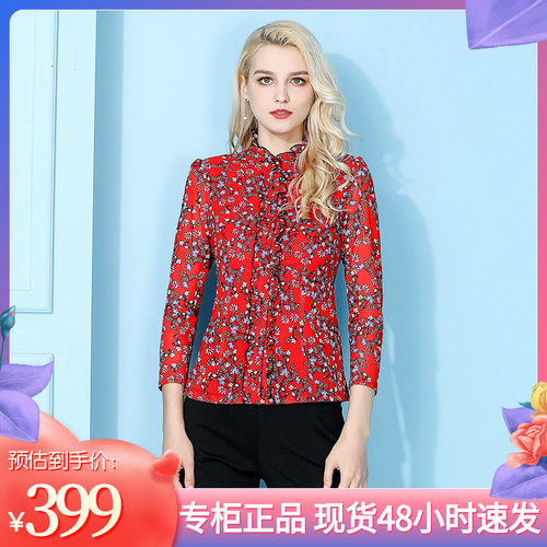 春季碎花网布木耳边中年衬衫减龄