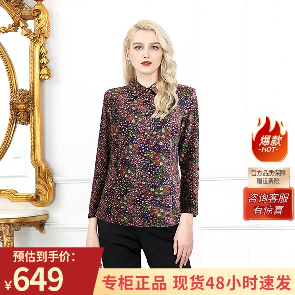 千瑶宽松淑女碎花系扣长袖衬衫