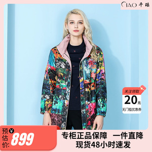 【母亲节】千瑶2023妈妈春装女装中老年女装双面穿减龄外套风衣