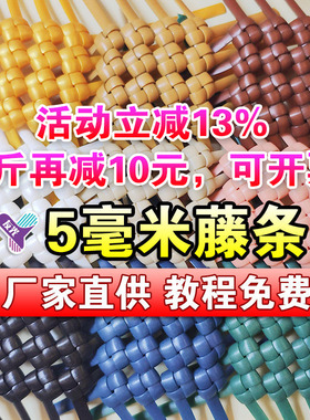 5毫米塑料扁藤条手工编织diy材料包包手提篮子收纳筐脏衣环保pe绳