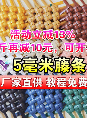diy塑料手工编织篮子环保藤条