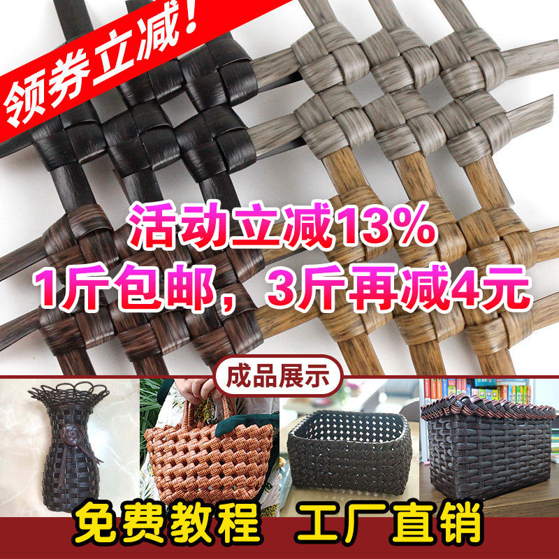 PE塑料藤条编织材料藤椅桌子凳子沙发儿童推车修补绳棕色条纹扁线,鲜花速递/花卉仿真/绿植园艺,仿真绿植,淘宝优惠券,粉丝福利购,淘宝优惠卷