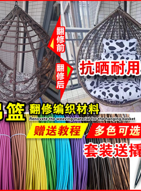 PE塑料藤条吊篮编织绳新翻修材料