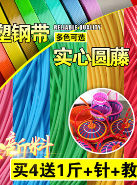 彩色塑料藤条2.5毫米PE实心圆线