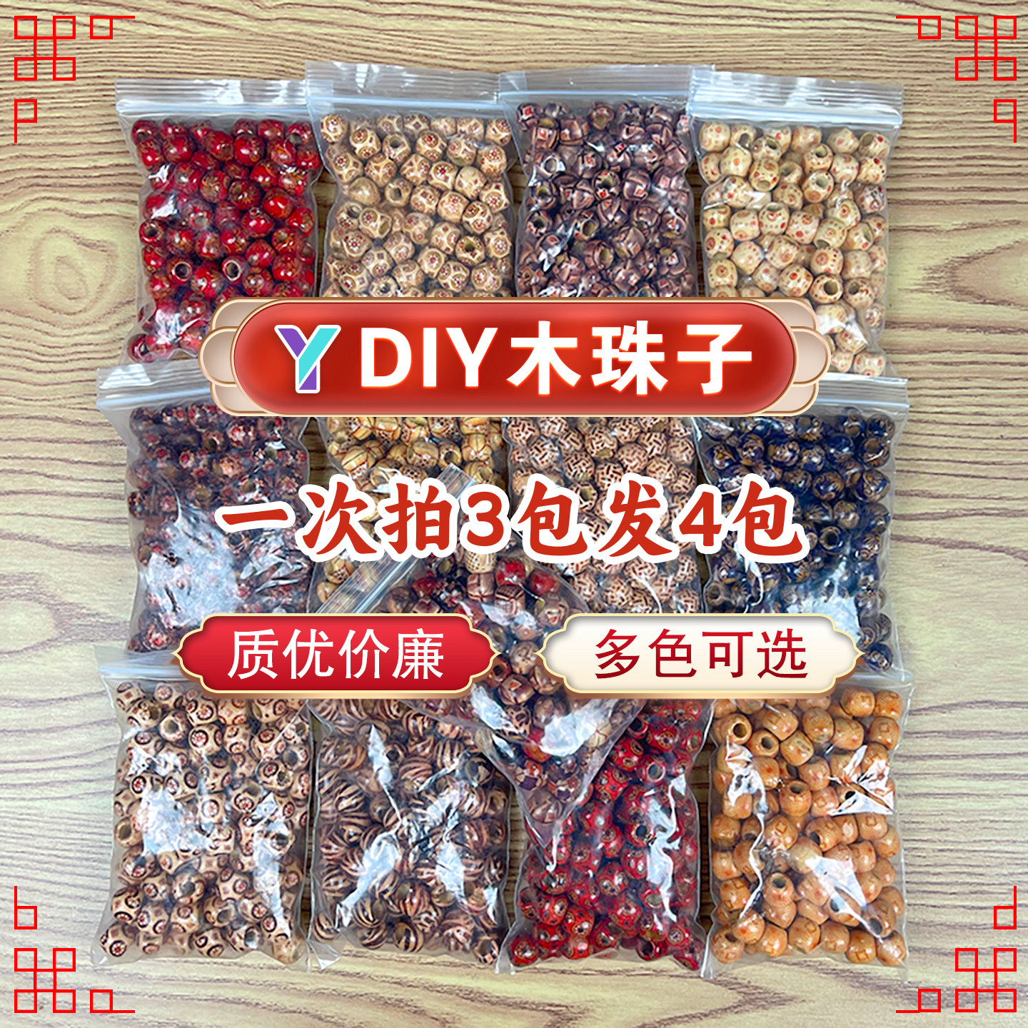 木珠子11*12mm印花混色编筐子用
