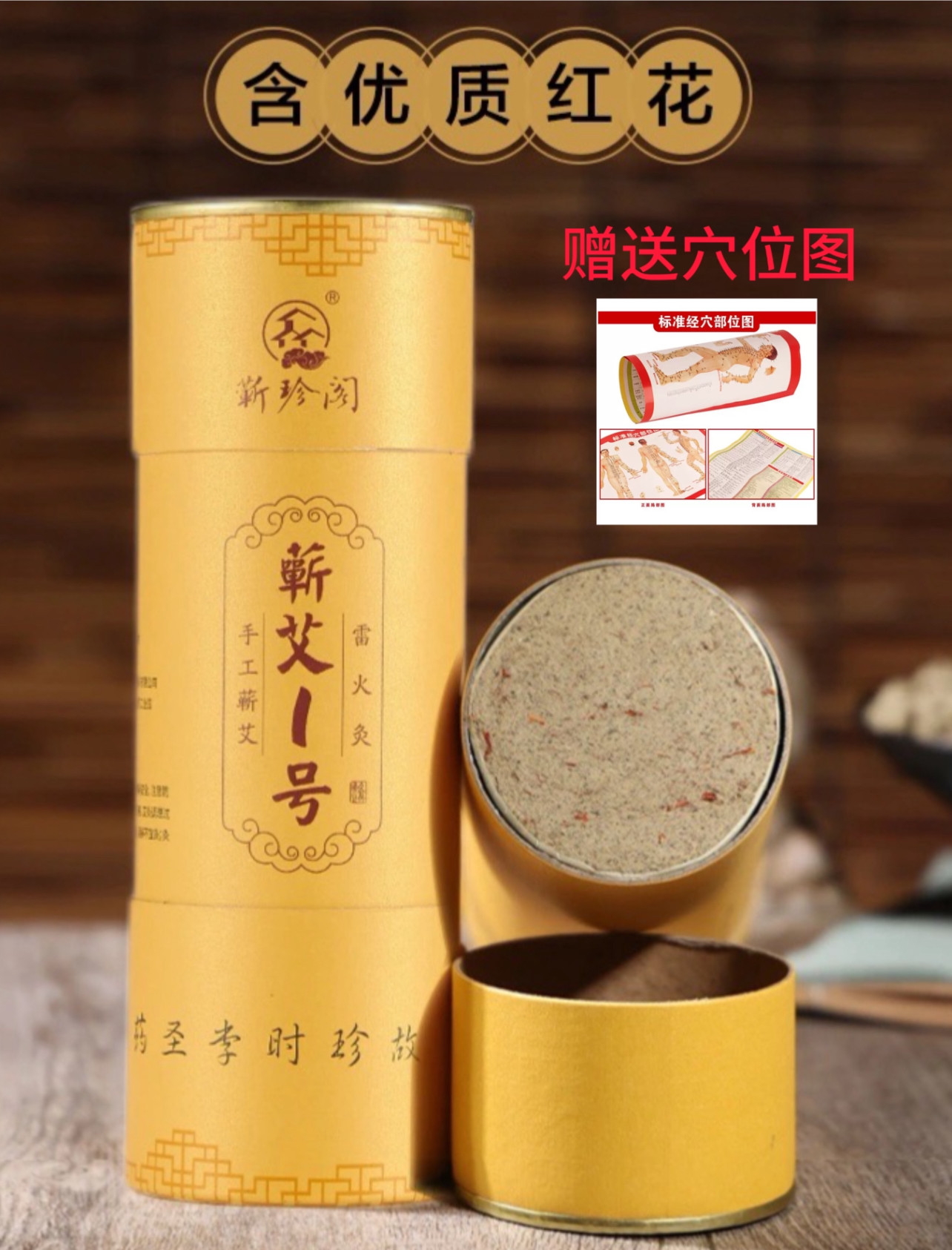 李时珍蕲艾粗艾条大炮灸红花雷火灸悬灸条家用悬灸艾灸条艾条艾柱