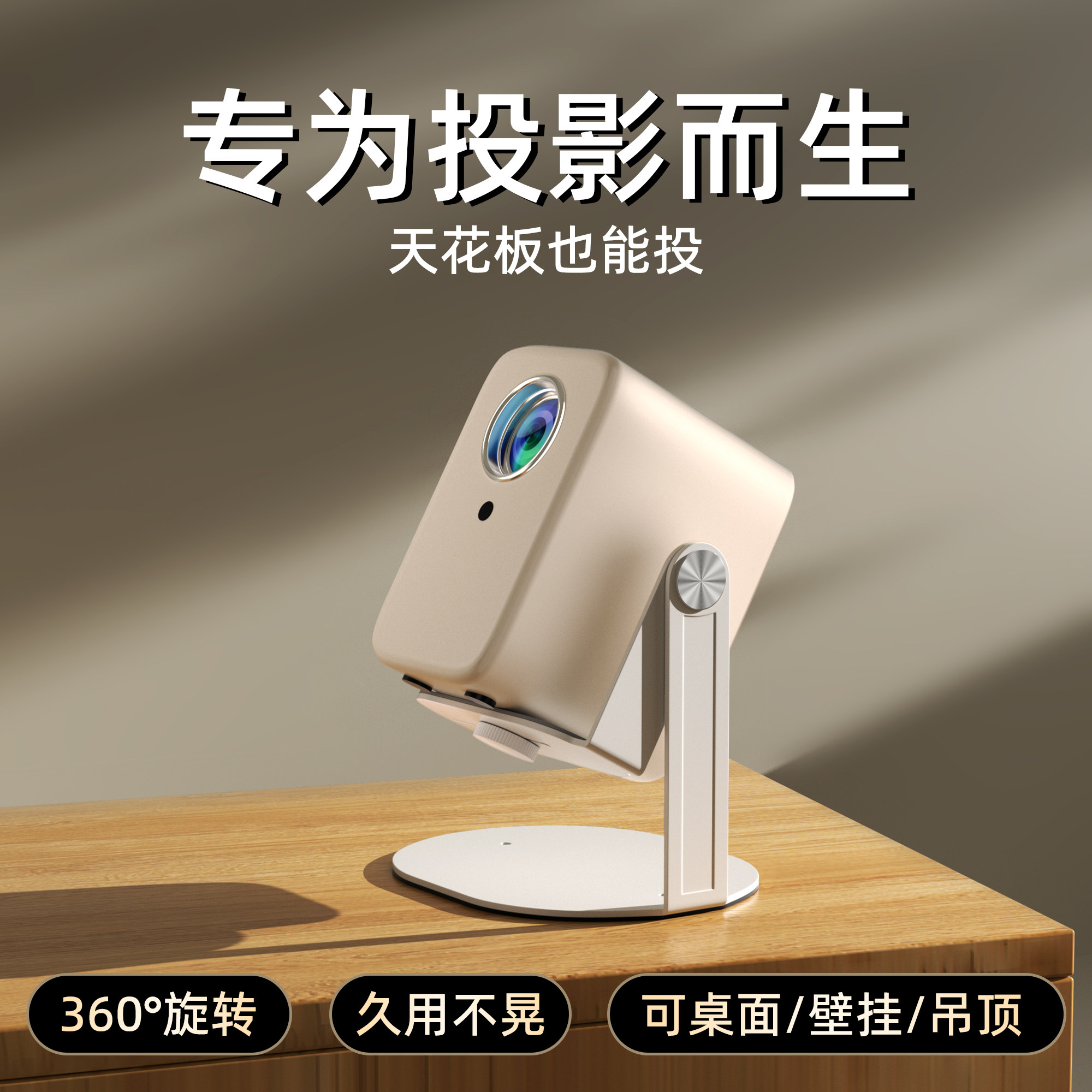 多功能投影仪支架360度旋转通用托盘底座桌面云台支架吊装壁挂三合一投天花板多角度旋转通用支架