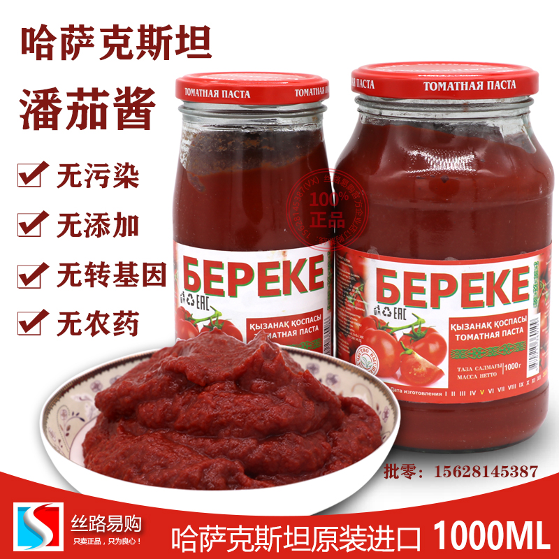 bereke番茄酱无添加剂