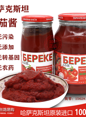哈萨克斯坦原装进口1000克家用番茄酱绿色天然农家