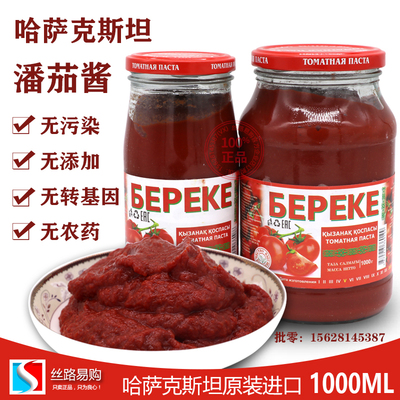 bereke番茄酱无添加剂