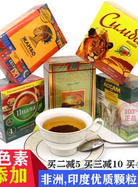 哈萨克斯坦piala大象红茶非洲狮子CTC办公室招待下午茶阿萨姆奶