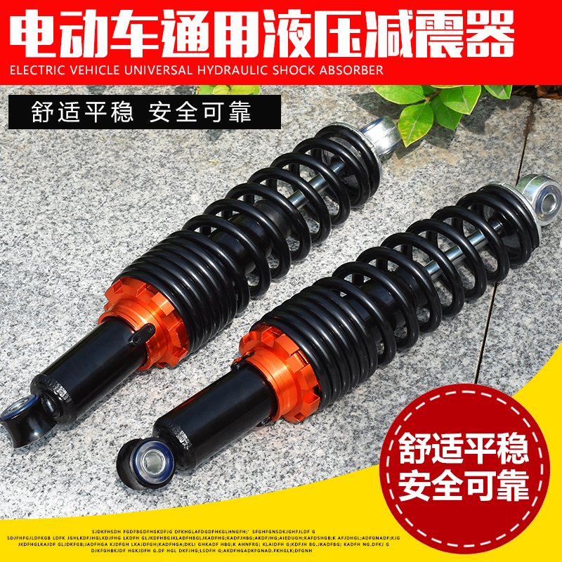 电动车液压后避震器踏板减震器助力机车改装通用弹簧加粗安全稳定