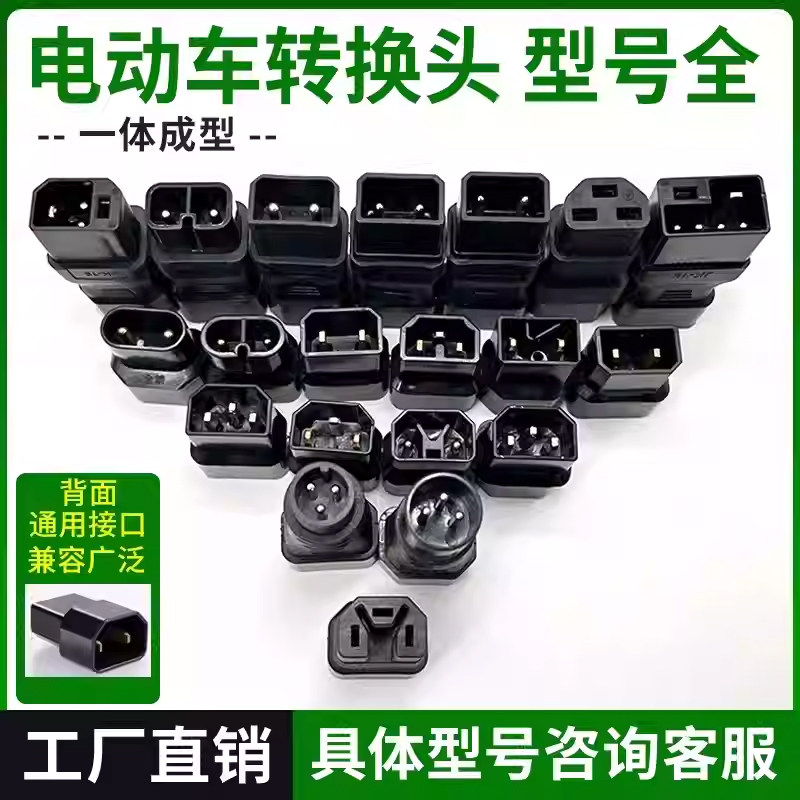 雅迪电动车充电器转换接头新国标台铃爱玛新日电瓶车通用兼容广泛,电动车/配件/交通工具,电动车线类,淘宝优惠券,粉丝福利购,淘宝优惠卷