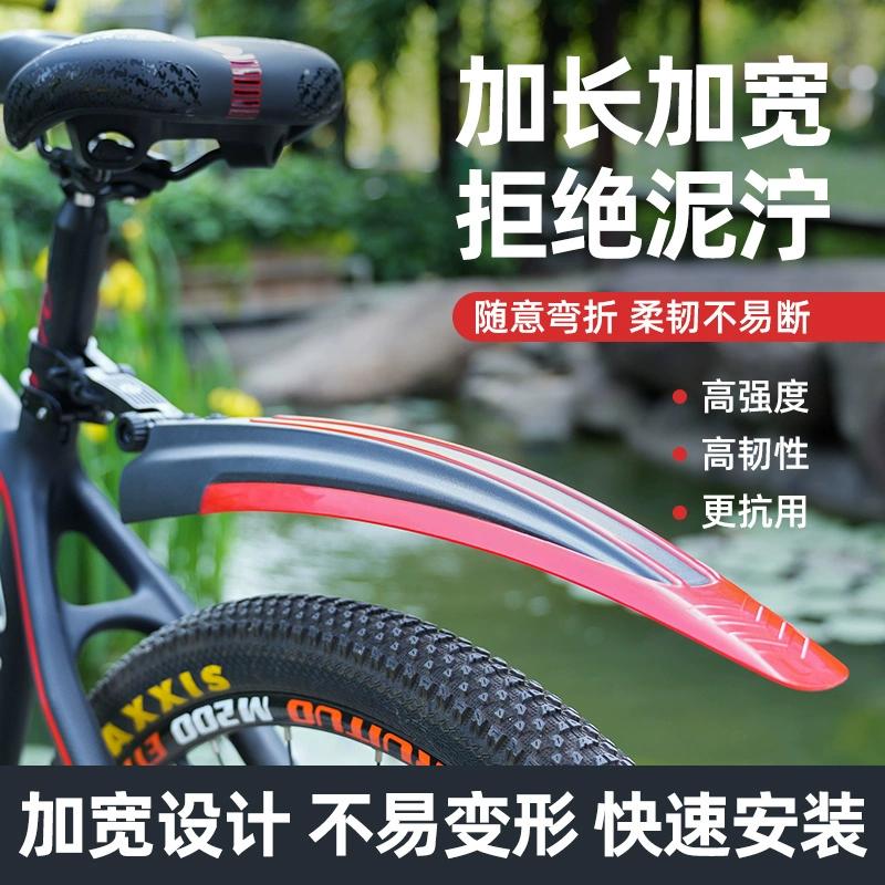 山地自行车挡泥板24寸26寸通用快拆式前后挡泥瓦尾翼单车配件大全