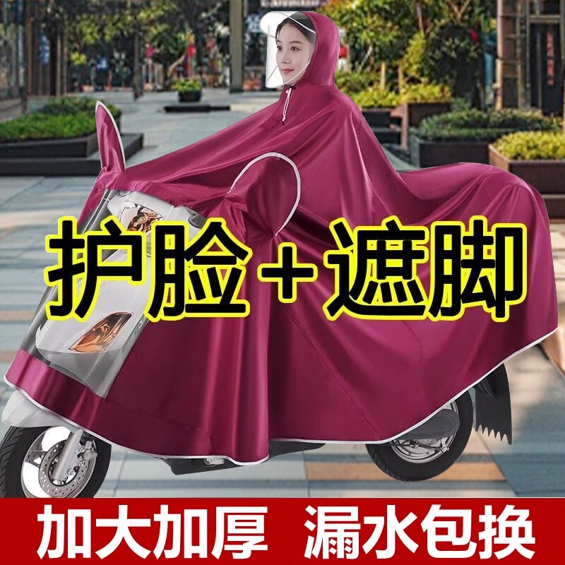 电动车雨衣牛津布遮全脸电瓶车专用成人款防暴雨加大加厚遮脚雨披