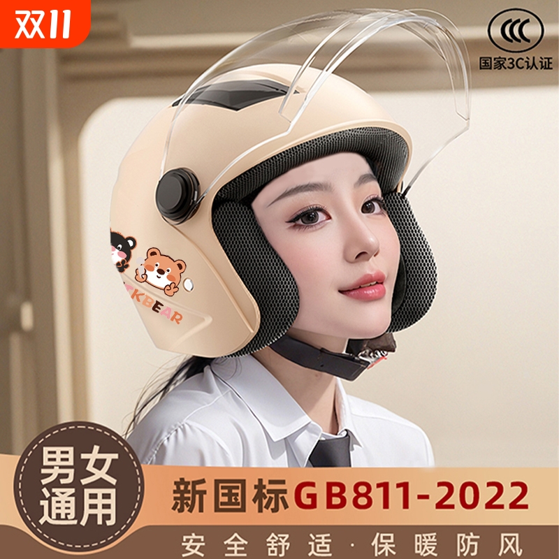 新国标3C认证电动车头盔秋冬季保暖男女士四季用电瓶摩托车安全帽