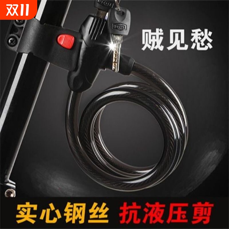 自行车密码锁抗剪防盗死飞山地车链条锁链子锁碟刹锁通用车锁固定