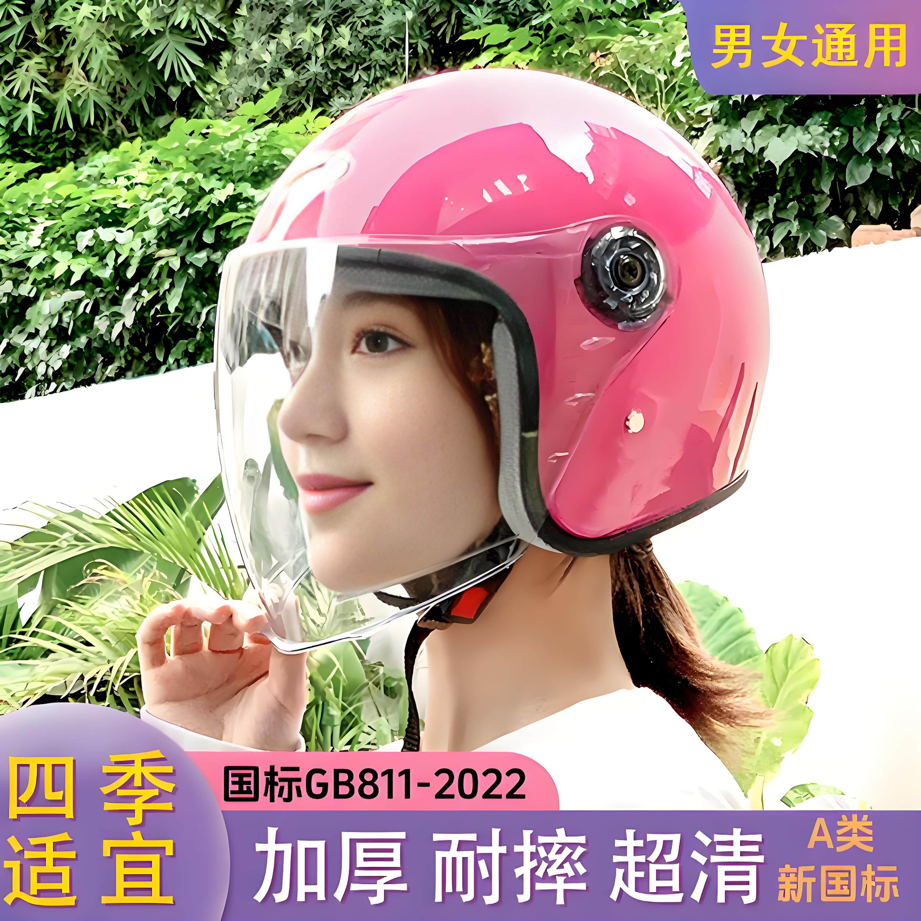 新国标3C认证电动车头盔女防雨防雾保暖四季通用摩托车安全帽加厚