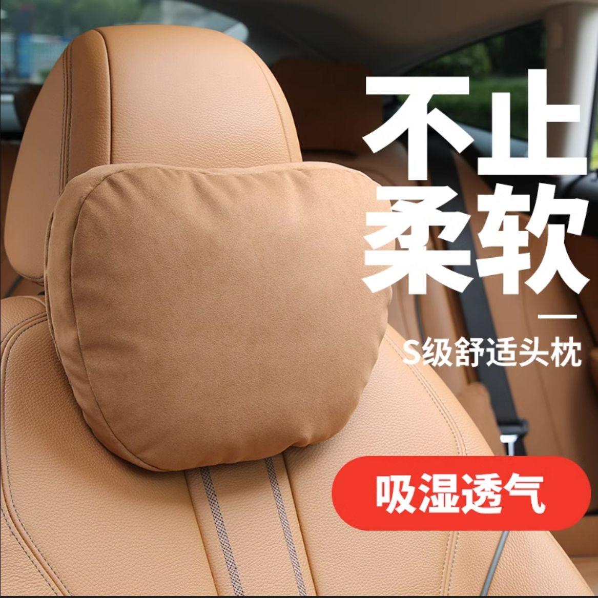 汽车头枕适用奔驰迈巴赫座椅靠枕车用枕头腰靠护颈枕吸湿护颈椎枕