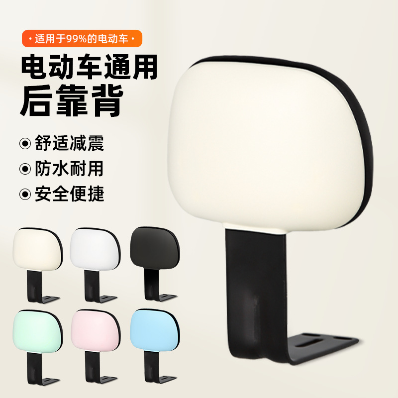 电动车靠背雅迪爱玛台铃电动车后靠背通用后座护腰大靠背改装配件