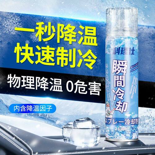 汽车降温喷雾夏天车内制