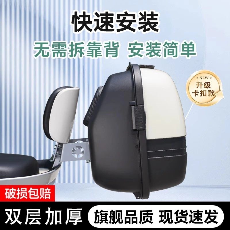 电动车后备箱通用雅迪爱玛电瓶自行车储物箱适用台铃九号安装简单