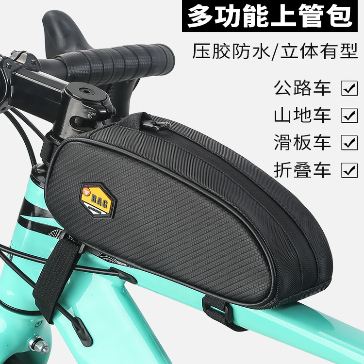 公路山地自行车包前梁包车头包折叠收纳袋骑行挂包横梁上管马鞍包
