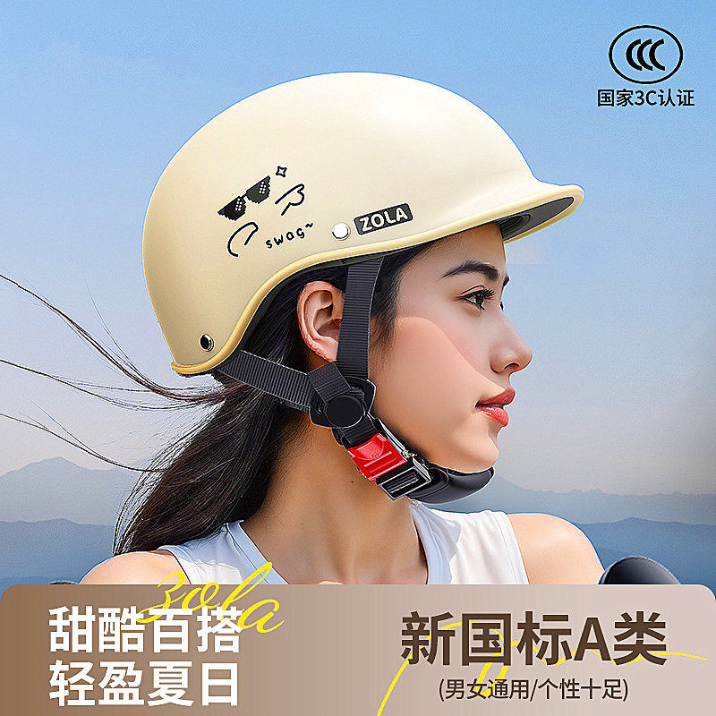 新国标电动车时尚头盔夏季摩托车电瓶车半盔防晒舒适透气男女通用