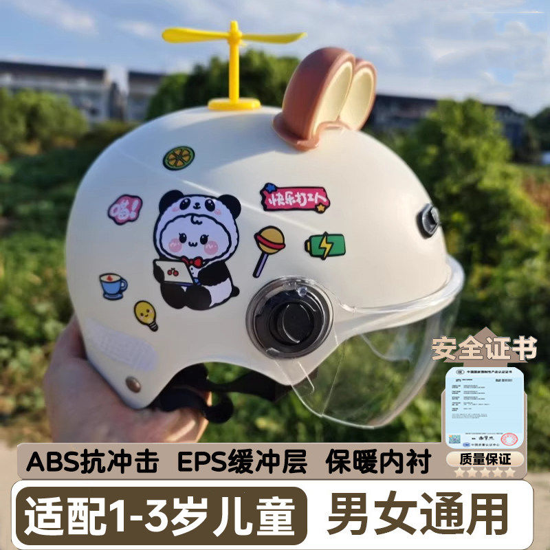 3C认证儿童头盔1到3岁男女通用电动车半盔可爱卡通四季安全帽保暖