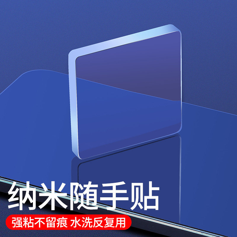 纳米双面胶高粘度粘贴强力无痕方形粘胶魔力车载手机支架底座盲盒