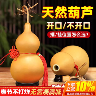 天然葫芦摆件开口真葫芦木挂件中国结朱砂带龙头门对门口客厅玄关