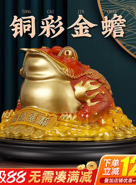 铜金蟾摆件客厅办公室送人礼品
