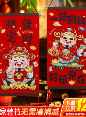 招财神爷来财好运发财卡通挂件