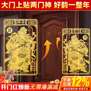2026年新款秦叔宝尉迟恭门神贴大门金属隐形贴入户门装饰家用门饰