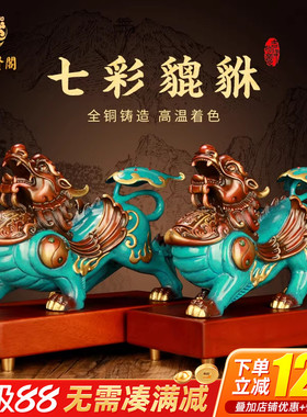 泰山聚贤阁七彩全铜貔貅摆件
