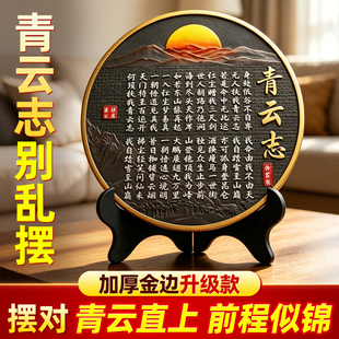 青云志摆件字画书法挂画全诗挂画墙壁画香山居士书法作品客厅书房
