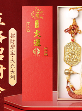 马年招财聚财五路财神招财令葫芦
