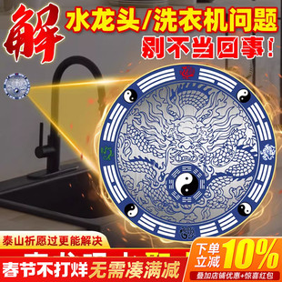 【老师推荐】青龙牌贴水龙头上用卫生间洗手池对窗户洗衣机在西南