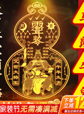 2026年太岁手机贴丙午马年属马鼠牛兔本命年手机贴平安如意吉祥物