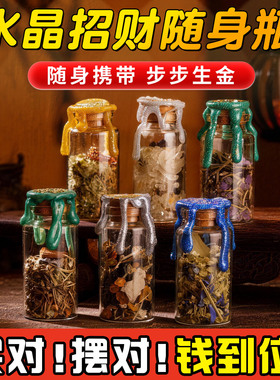 天然水晶碎石瓶许愿瓶紫水晶摆件