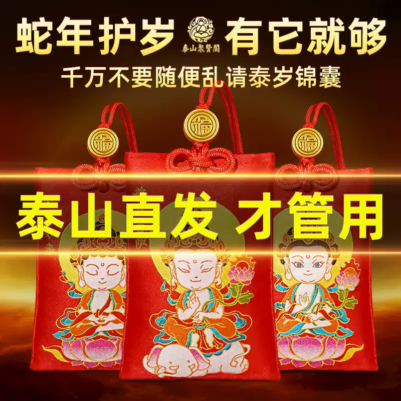 蛇年锦囊2025年属蛇龙虎猴猪蛇年