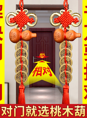 桃木葫芦五帝钱纯铜挂件