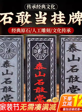 泰山石敢当镇宅补缺角室外家用