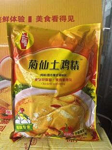 鸡精调味料火锅调料炒菜 菊仙土鸡精1㎏ 包邮 商用 10包江浙沪 家用