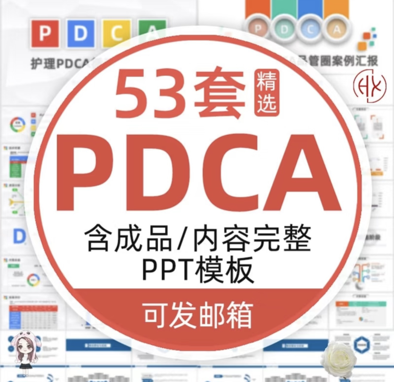 pdca案例模板护理PPT qcc品管圈医疗圈徽成果汇报循环工作
