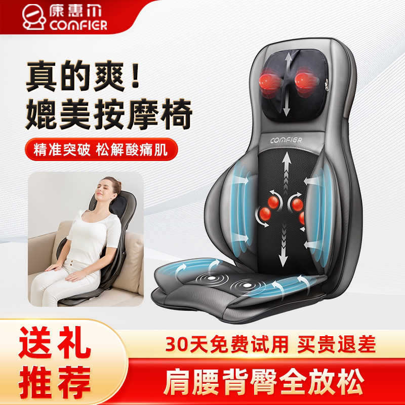 全身按摩靠垫多功能按摩坐椅垫肩颈背部腰部家用全自动揉捏按摩器