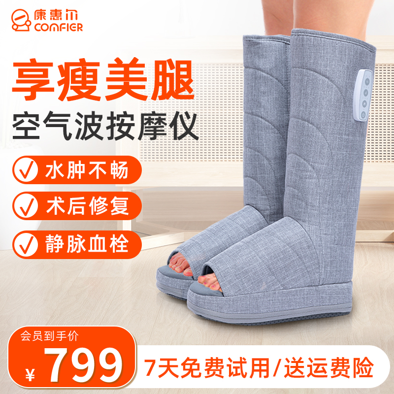 躺着也能舒适按摩的无线足疗鞋