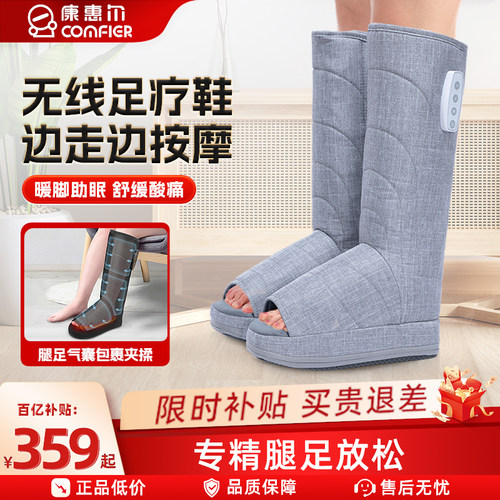 全自动空气波气囊腿脚按摩靴